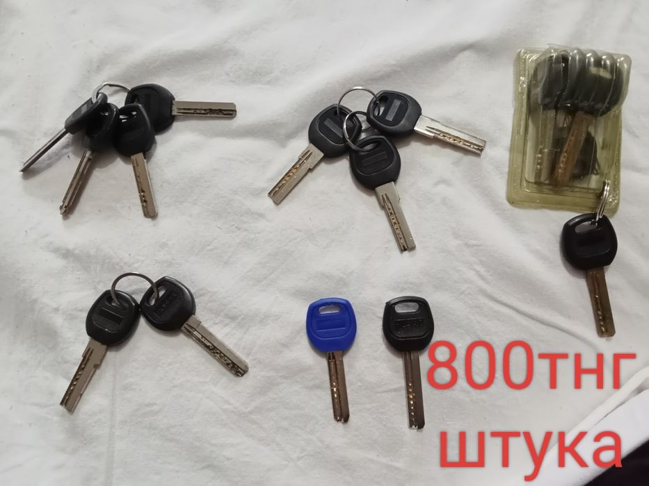 Продаются ключи от разных  дверей