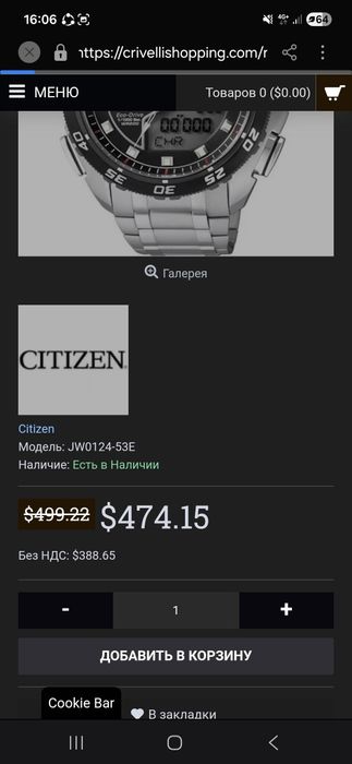 Citizen Мужские Часы Promaster Хроно Eco-Drive JW0124-53E - Citizen Ча