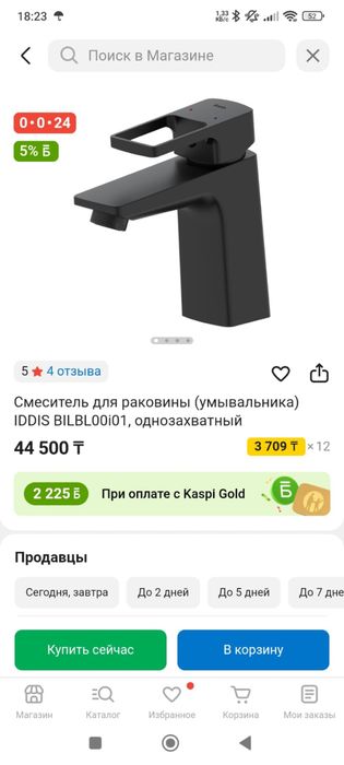 Смеситель для раковины IDDIS однозахватный