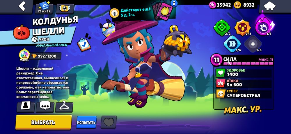 Аккаунт бравл старс