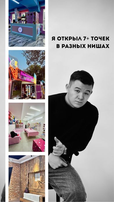 Таргет Instagram | опыт предпринимателя