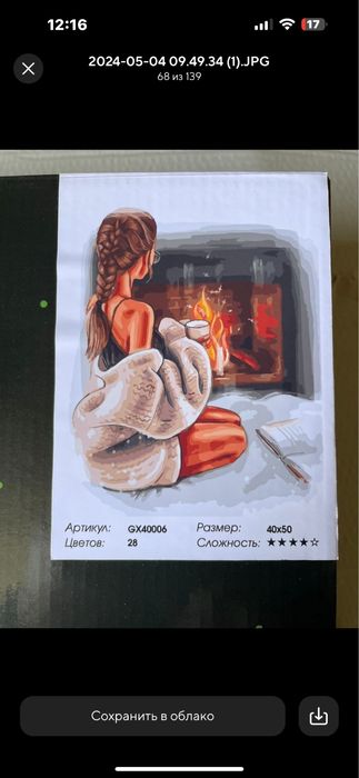 Картины по номерам продаю