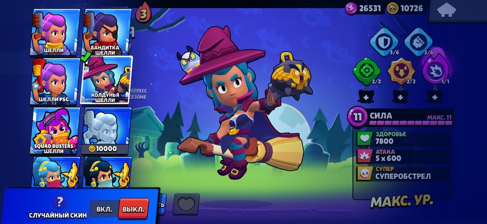 Продам аккаунт бравл старс