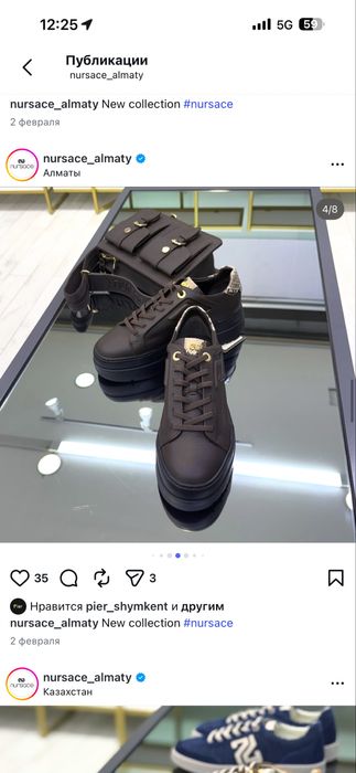 Nursace 100% оригинал