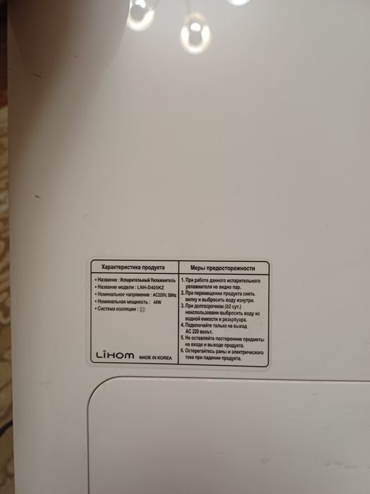 Увлажнитель воздуха