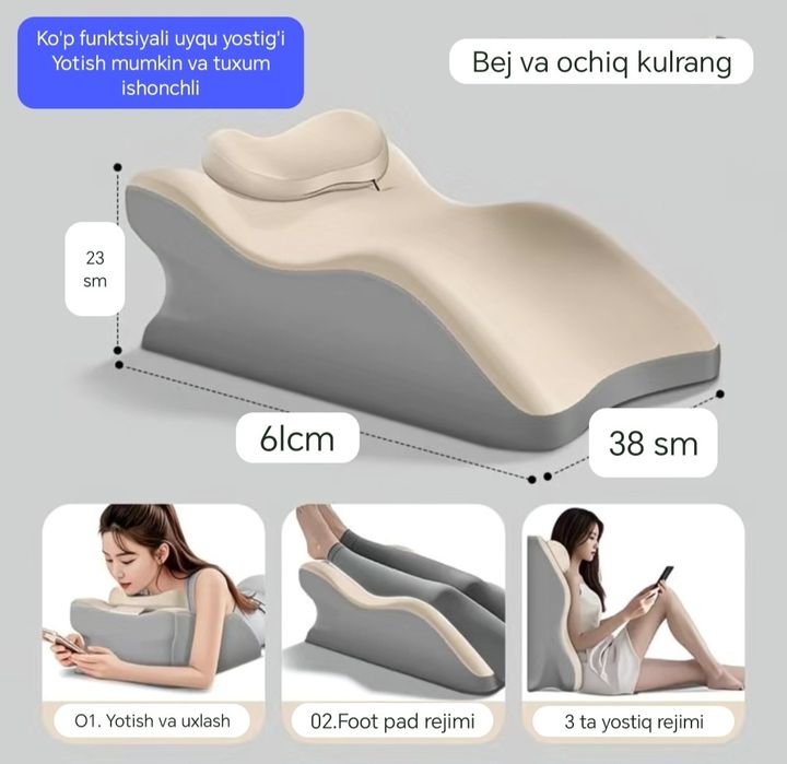 Ортопедический подушка