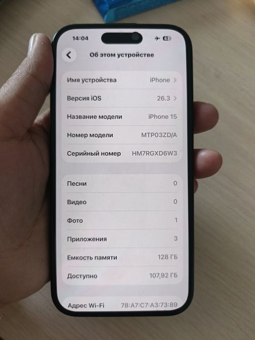 Айфон 15 телефон