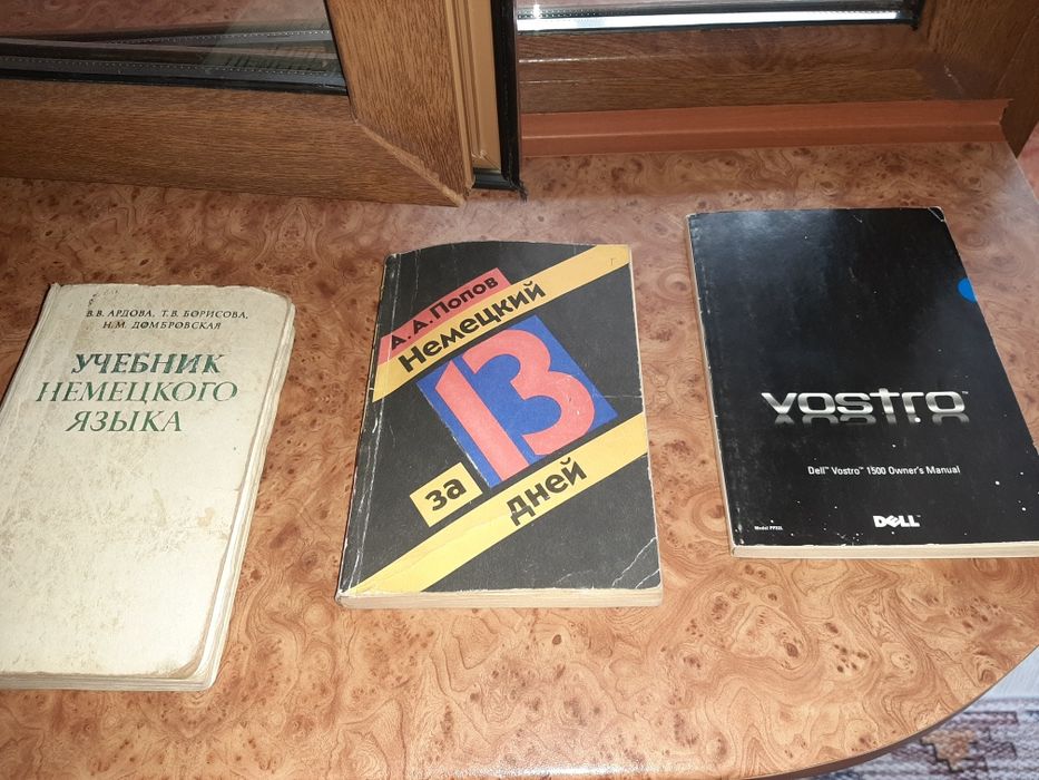 Продам книги на немецком языке