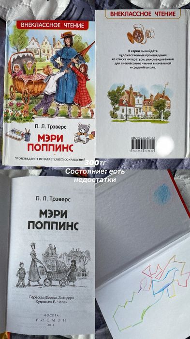 Книги от 0+ до 16+