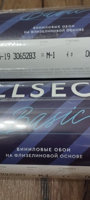 Продам обои черные