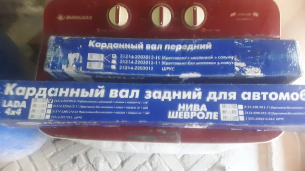 Kardan Niva 2 eshikli uchu oldi va orqa kardan