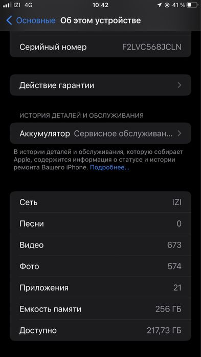Iphone 8+ или плиюс