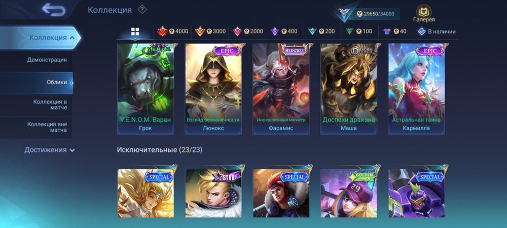 Аккаунт продам млбб