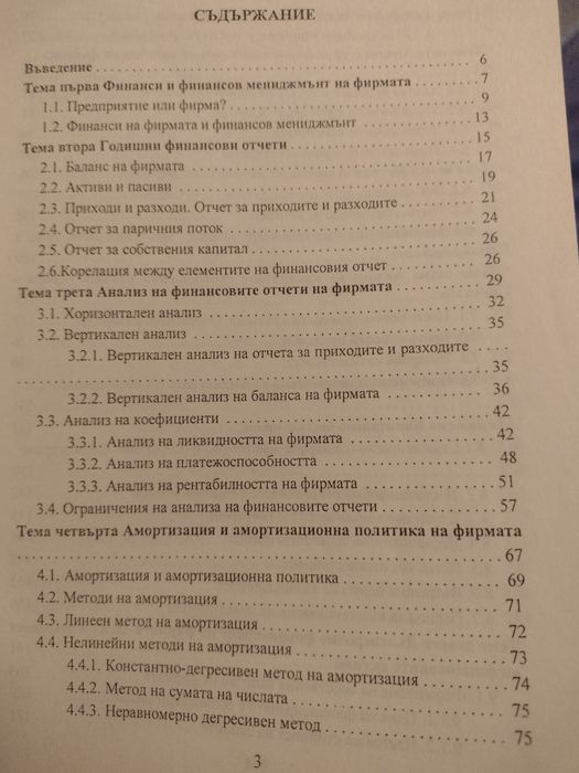 Социология на правото, Правен режим на рекламата