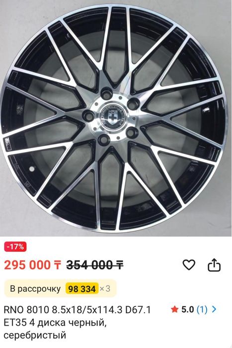 Диски комплект.