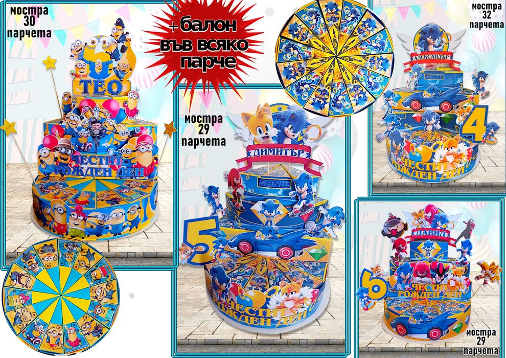 Картонени торти за момчета-авторски дизайн,фотопечат