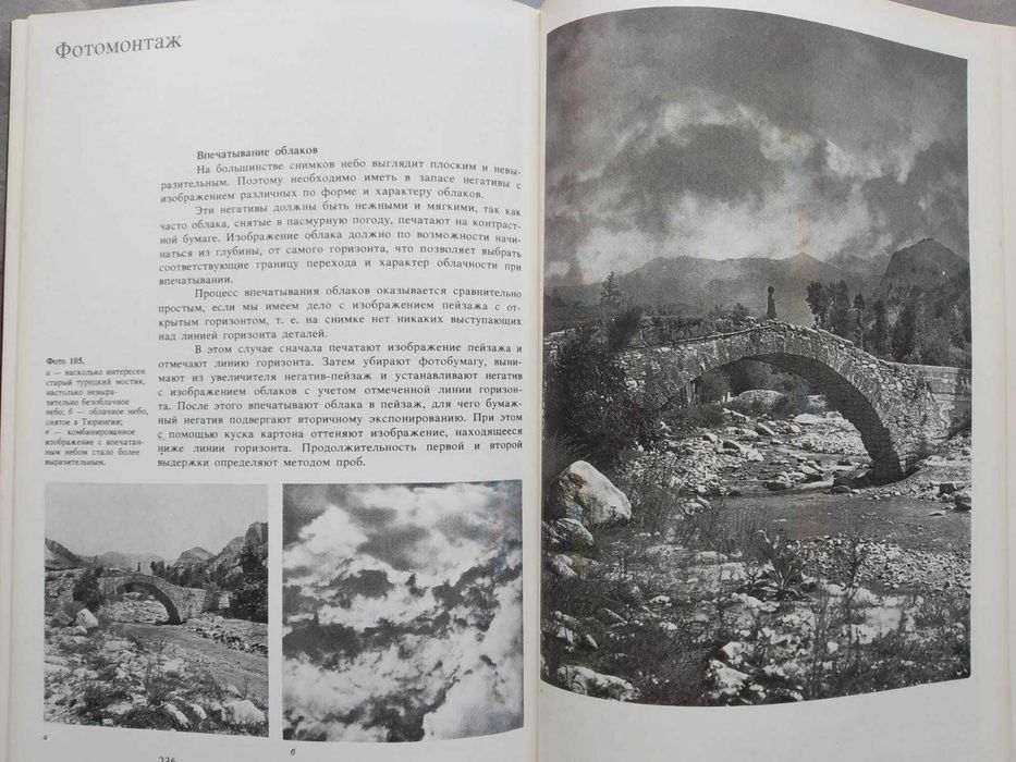Увеличение фотоснимка - Р.Рессинг