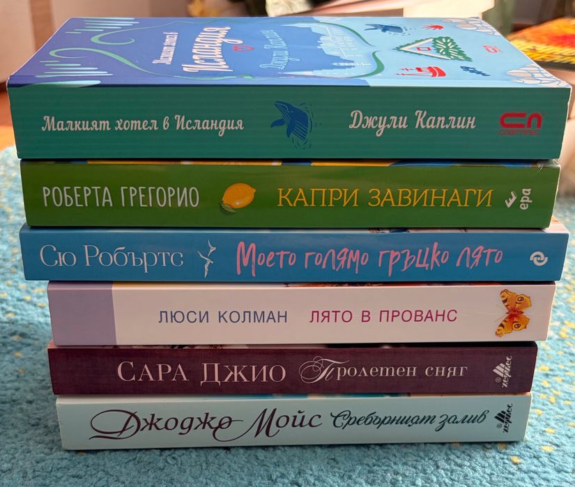 Книги - романтични
