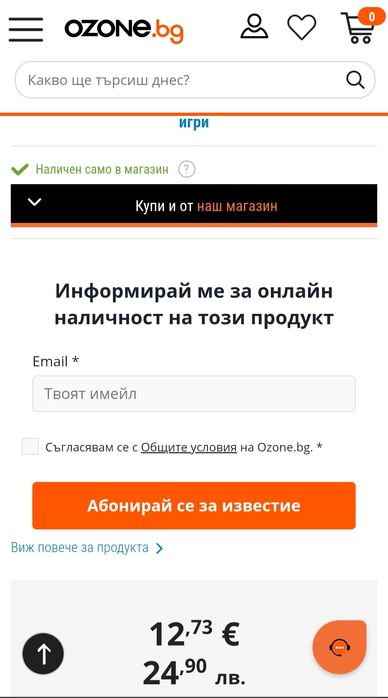 Лов на тарасъми, кооперативна игра