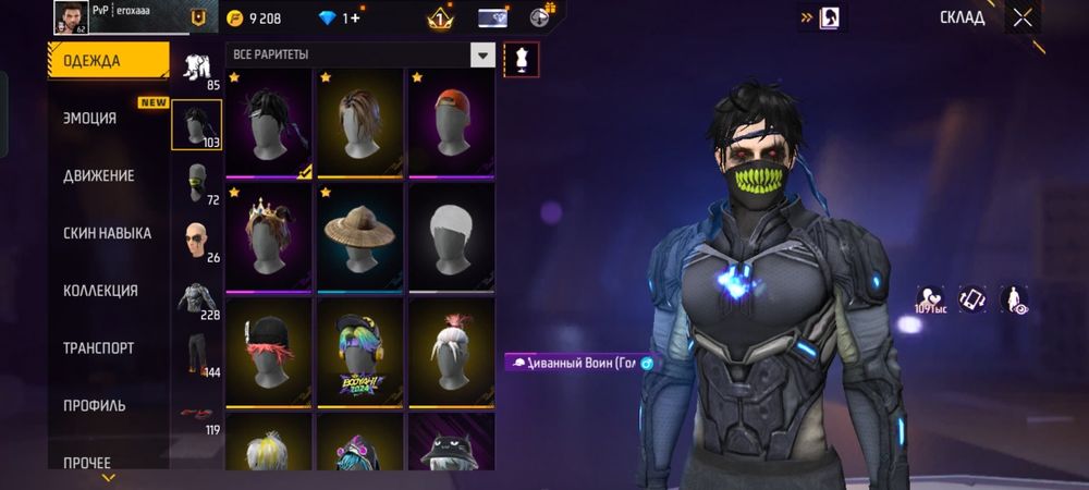 Продаю фри фаер ак