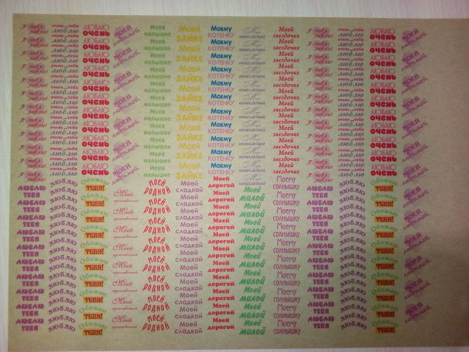 Цветные наклейки на цветы