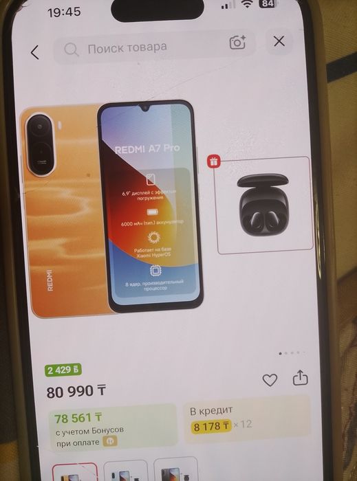 Redmi a7 pro 8 ядерный продам или обмен