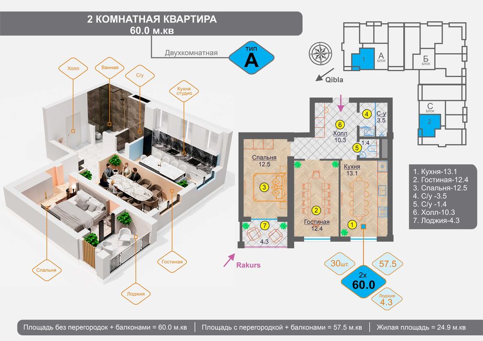 Foizsiz muddatli to'lovga kvartiralar! Ором турар жой мажмуаси