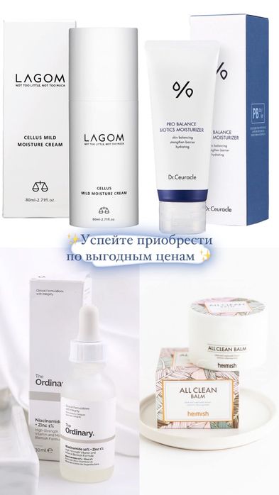 уходовая косметика оригинал