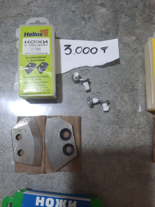 Продам ножи для ледобура