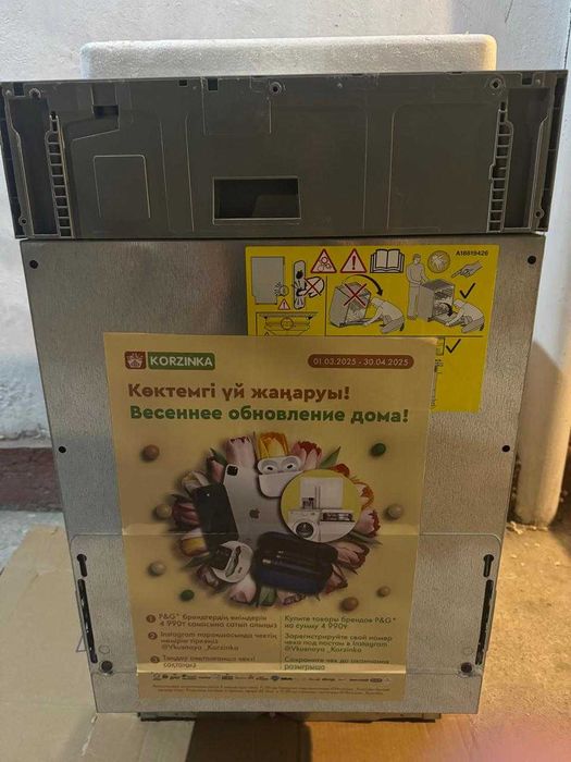 Посудомоющая машина