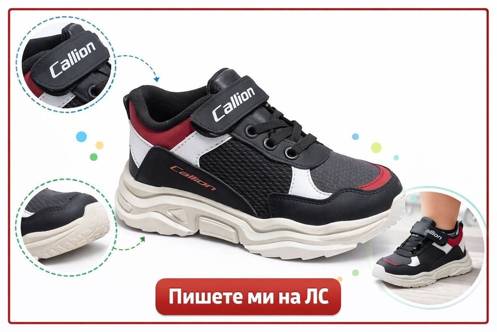 Маратонки за деца