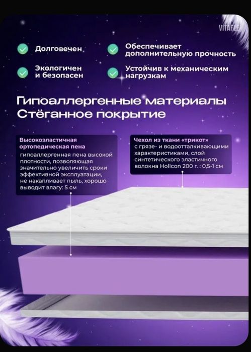 Топпер, матрас, наматрасник для кровати, дивана