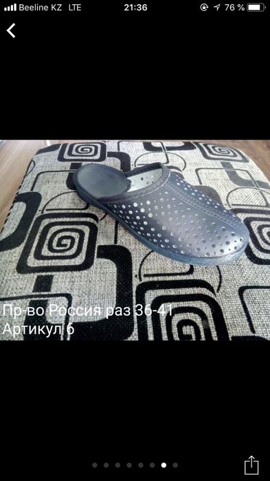 Медицинские тапочки