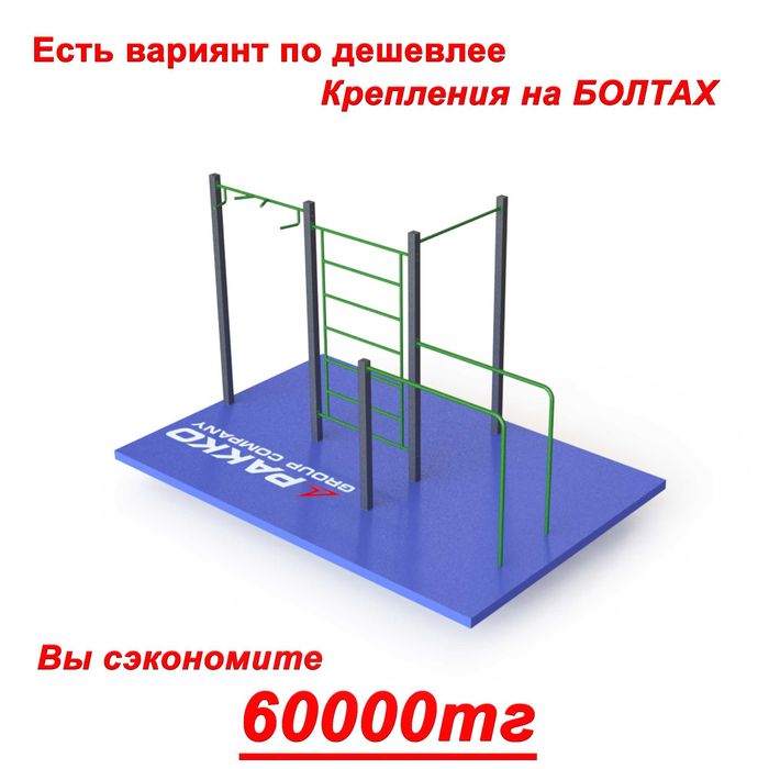 Воркаут площадка PWX-098