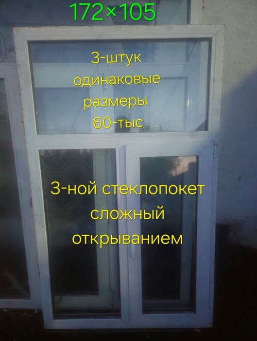 Пластиковые двери продаётся