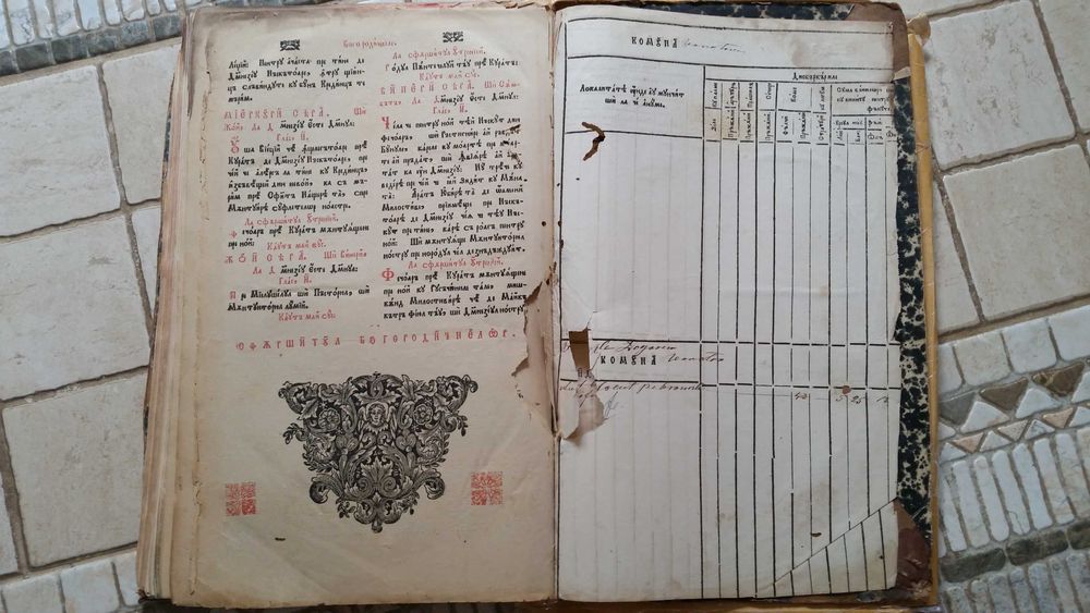 Carte Biserici Chirilica