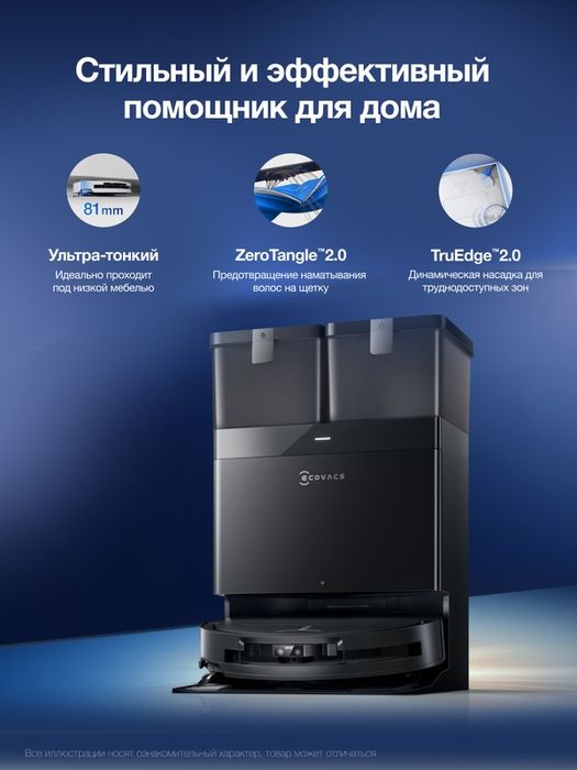 Робот-пылесос ECOVACS DEEBOT T50 PRO OMNI, 15000 Па, 6400 мАч, черный
