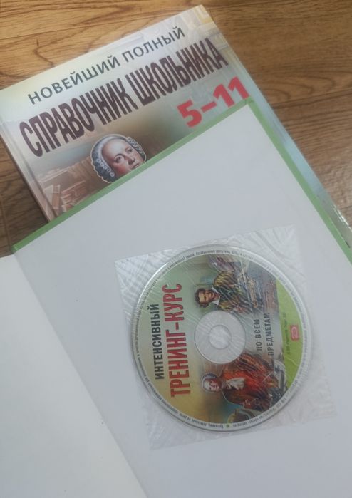 Продам две книги