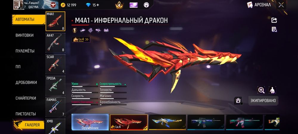 Free firee акк 4 прайм