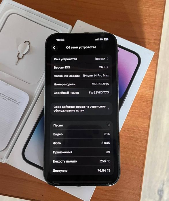 IPhone 14 pro max