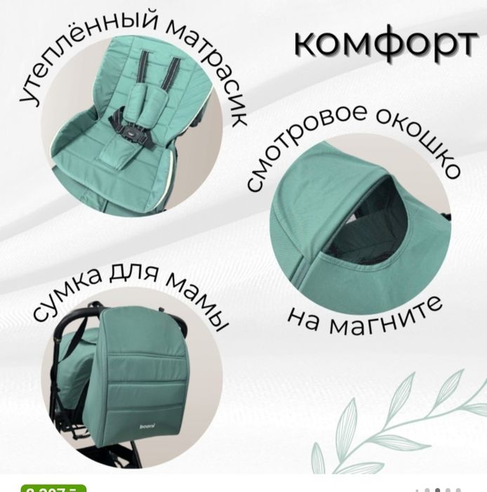 Продам коляску .