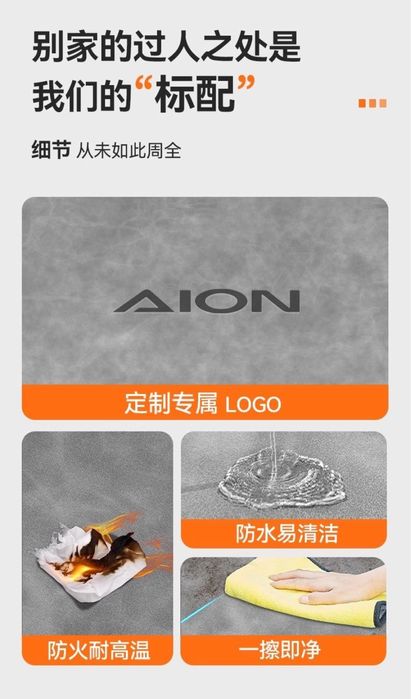 Накладки для центральной консоли GAC Aion I60