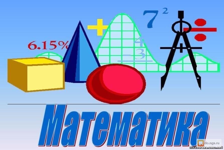 Репетитор по математике
