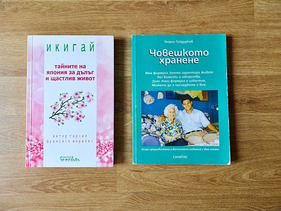 Книги за самоусъвършенстване