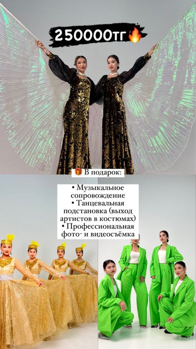 Продам танцевальные костюмы