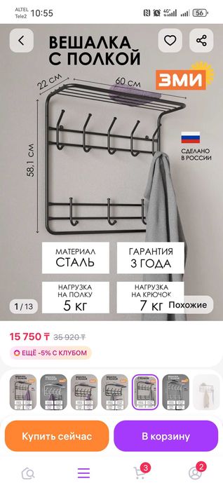 Вешалка в прихожую с полкой для головных уборов