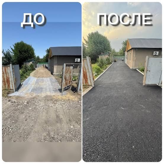 Асфальт Асфальтирование