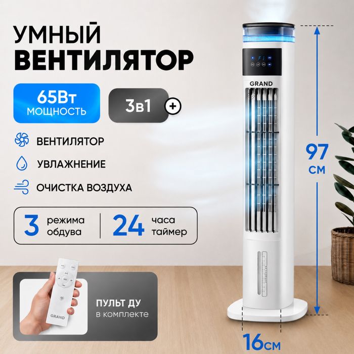 Напольный кондиционер