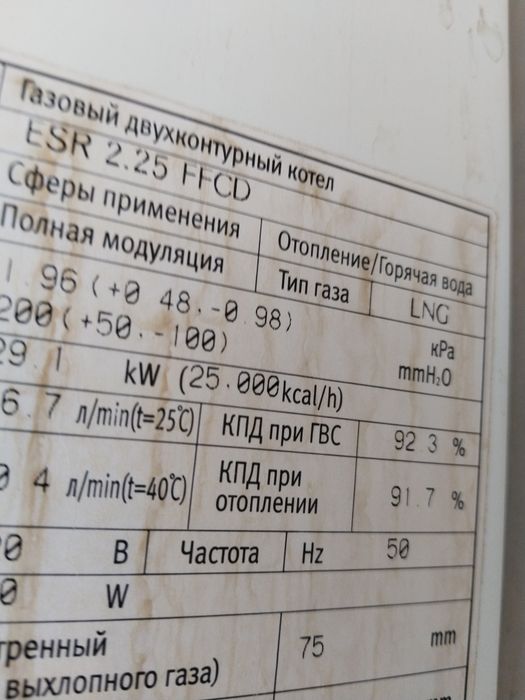 Газовый котел Celtic-30 kw, двухконтурный , корейский