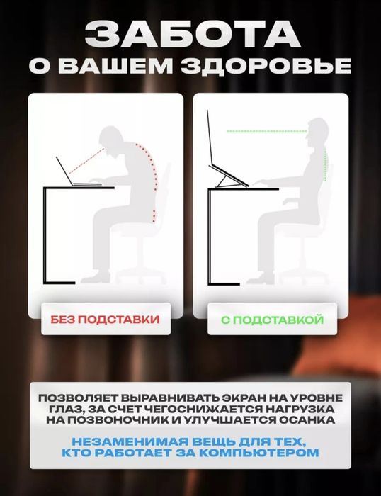 Алюминиевая подставка, для ноутбуков и планшетов, охлаждение и удобств